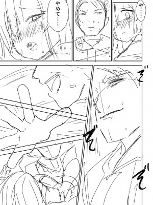 [戸村水仙] 慟哭ヒロイズム【FANZA限定】[DL版]_332