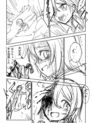 [戸村水仙] 慟哭ヒロイズム【FANZA限定】[DL版]_416
