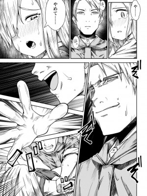 [戸村水仙] 慟哭ヒロイズム【FANZA限定】[DL版]_110