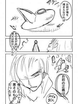 [戸村水仙] 慟哭ヒロイズム【FANZA限定】[DL版]_399