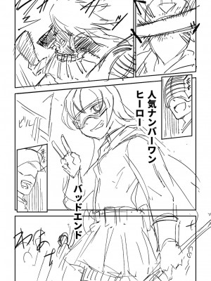 [戸村水仙] 慟哭ヒロイズム【FANZA限定】[DL版]_379