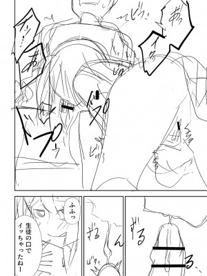 [戸村水仙] 慟哭ヒロイズム【FANZA限定】[DL版]_235