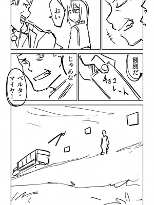 [戸村水仙] 慟哭ヒロイズム【FANZA限定】[DL版]_435