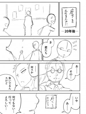 [戸村水仙] 慟哭ヒロイズム【FANZA限定】[DL版]_274