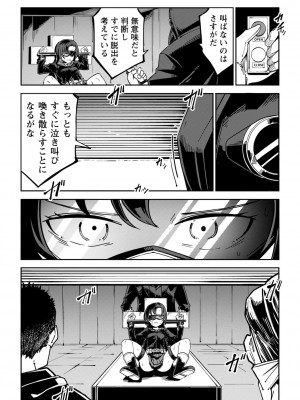 [戸村水仙] 慟哭ヒロイズム【FANZA限定】[DL版]_158