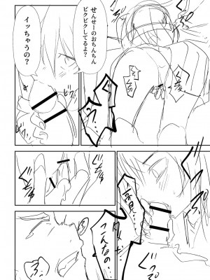 [戸村水仙] 慟哭ヒロイズム【FANZA限定】[DL版]_233