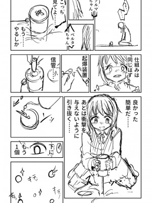 [戸村水仙] 慟哭ヒロイズム【FANZA限定】[DL版]_420