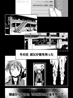 [戸村水仙] 慟哭ヒロイズム【FANZA限定】[DL版]_127