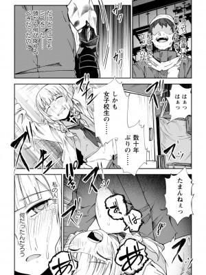 [戸村水仙] 慟哭ヒロイズム【FANZA限定】[DL版]_177