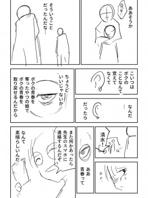 [戸村水仙] 慟哭ヒロイズム【FANZA限定】[DL版]_295