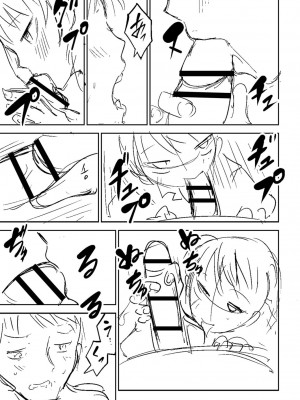 [戸村水仙] 慟哭ヒロイズム【FANZA限定】[DL版]_254