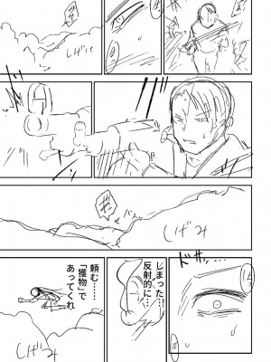 [戸村水仙] 慟哭ヒロイズム【FANZA限定】[DL版]_330