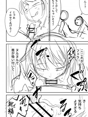 [戸村水仙] 慟哭ヒロイズム【FANZA限定】[DL版]_255