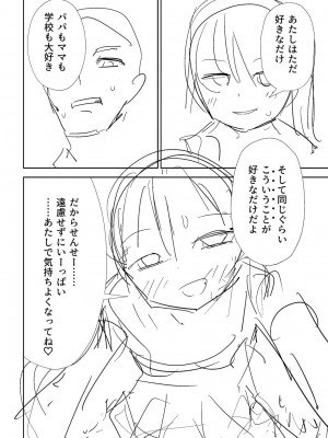 [戸村水仙] 慟哭ヒロイズム【FANZA限定】[DL版]_243
