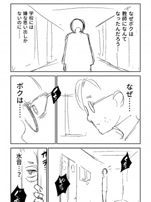 [戸村水仙] 慟哭ヒロイズム【FANZA限定】[DL版]_275