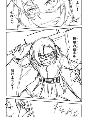 [戸村水仙] 慟哭ヒロイズム【FANZA限定】[DL版]_380