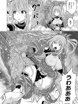 コミックアンリアル 2022年8月号 Vol.98 [DL版]_122