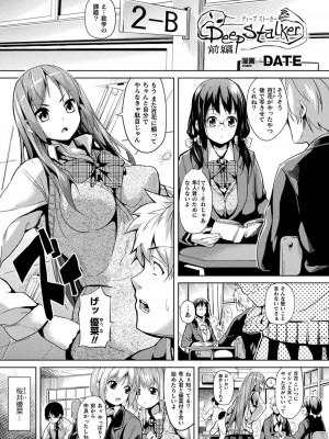 コミックアンリアル 2022年8月号 Vol.98 [DL版]_479