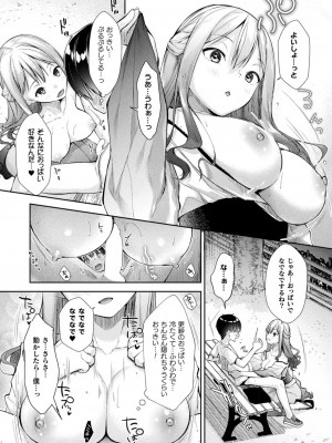 コミックアンリアル 2022年8月号 Vol.98 [DL版]_266