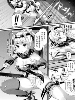 コミックアンリアル 2022年8月号 Vol.98 [DL版]_278