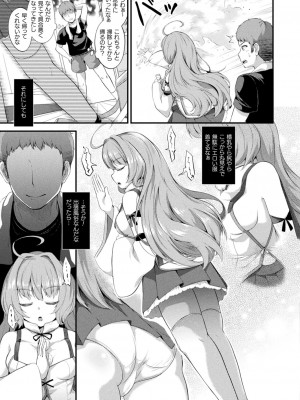 コミックアンリアル 2022年8月号 Vol.98 [DL版]_301