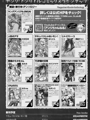 コミックアンリアル 2022年8月号 Vol.98 [DL版]_442