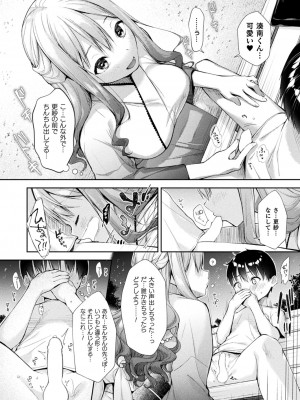 コミックアンリアル 2022年8月号 Vol.98 [DL版]_264