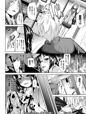 コミックアンリアル 2022年8月号 Vol.98 [DL版]_500