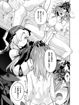 コミックアンリアル 2022年8月号 Vol.98 [DL版]_251