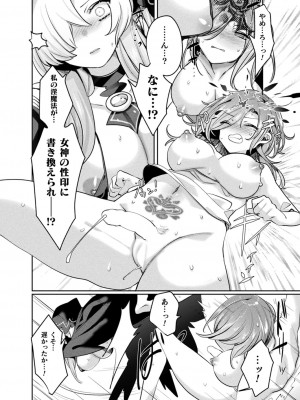 コミックアンリアル 2022年8月号 Vol.98 [DL版]_252