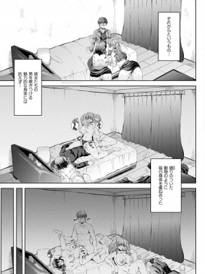 コミックアンリアル 2022年8月号 Vol.98 [DL版]_327