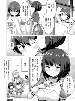 コミックアンリアル 2022年8月号 Vol.98 [DL版]_384