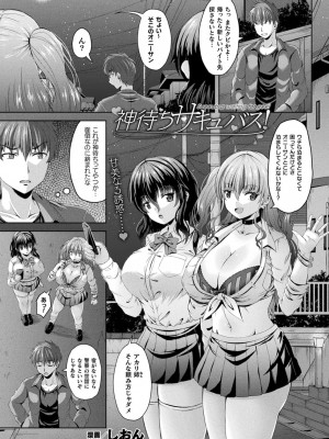 コミックアンリアル 2022年8月号 Vol.98 [DL版]_319