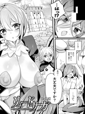 コミックアンリアル 2022年8月号 Vol.98 [DL版]_236