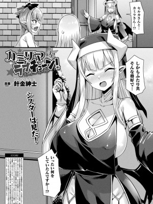 コミックアンリアル 2022年8月号 Vol.98 [DL版]_131