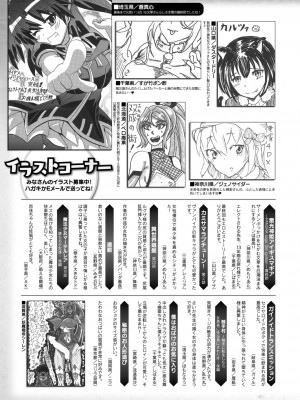 コミックアンリアル 2022年8月号 Vol.98 [DL版]_437