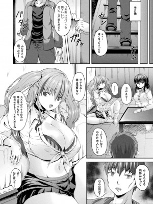 コミックアンリアル 2022年8月号 Vol.98 [DL版]_328