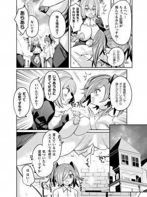 コミックアンリアル 2022年8月号 Vol.98 [DL版]_238