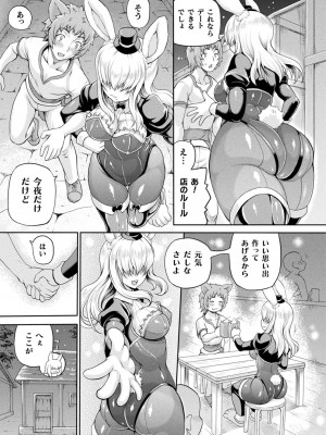 コミックアンリアル 2022年8月号 Vol.98 [DL版]_179