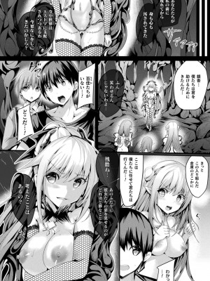 コミックアンリアル 2022年8月号 Vol.98 [DL版]_198