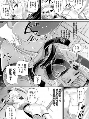 コミックアンリアル 2022年8月号 Vol.98 [DL版]_281