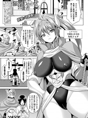 コミックアンリアル 2022年8月号 Vol.98 [DL版]_211