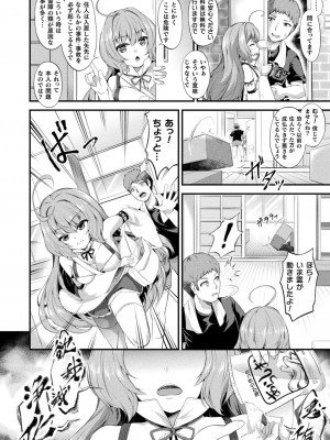 コミックアンリアル 2022年8月号 Vol.98 [DL版]_300