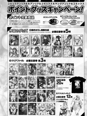 コミックアンリアル 2022年8月号 Vol.98 [DL版]_444