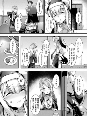 コミックアンリアル 2022年8月号 Vol.98 [DL版]_137