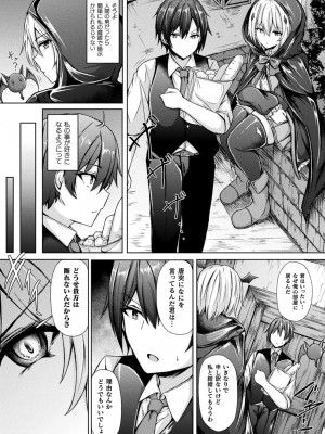 コミックアンリアル 2022年8月号 Vol.98 [DL版]_343