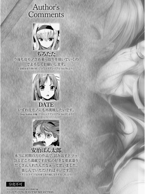 コミックアンリアル 2022年8月号 Vol.98 [DL版]_523