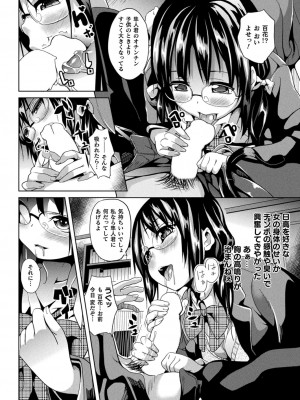 コミックアンリアル 2022年8月号 Vol.98 [DL版]_490