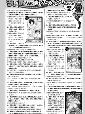 コミックアンリアル 2022年8月号 Vol.98 [DL版]_438