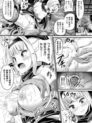 コミックアンリアル 2022年8月号 Vol.98 [DL版]_287